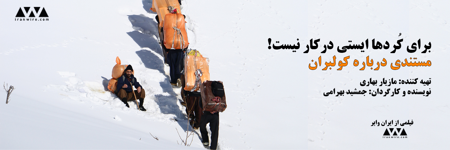 Jamshid Bahrami's banner