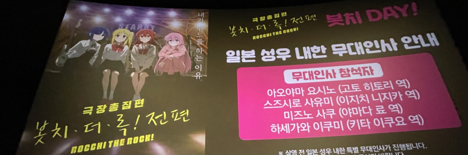 DCD's banner