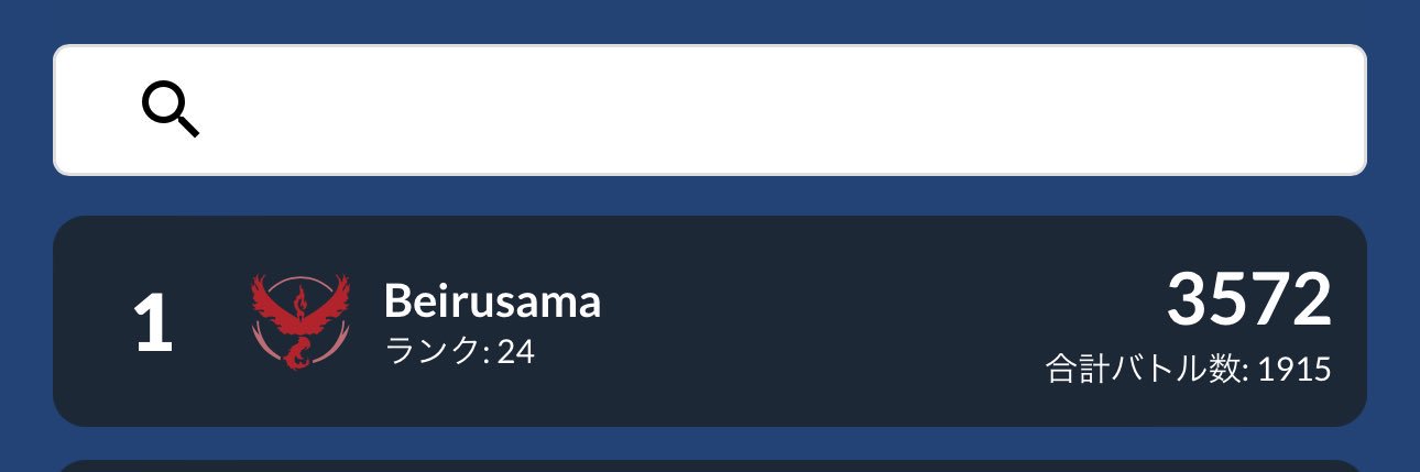 Beirusama's banner