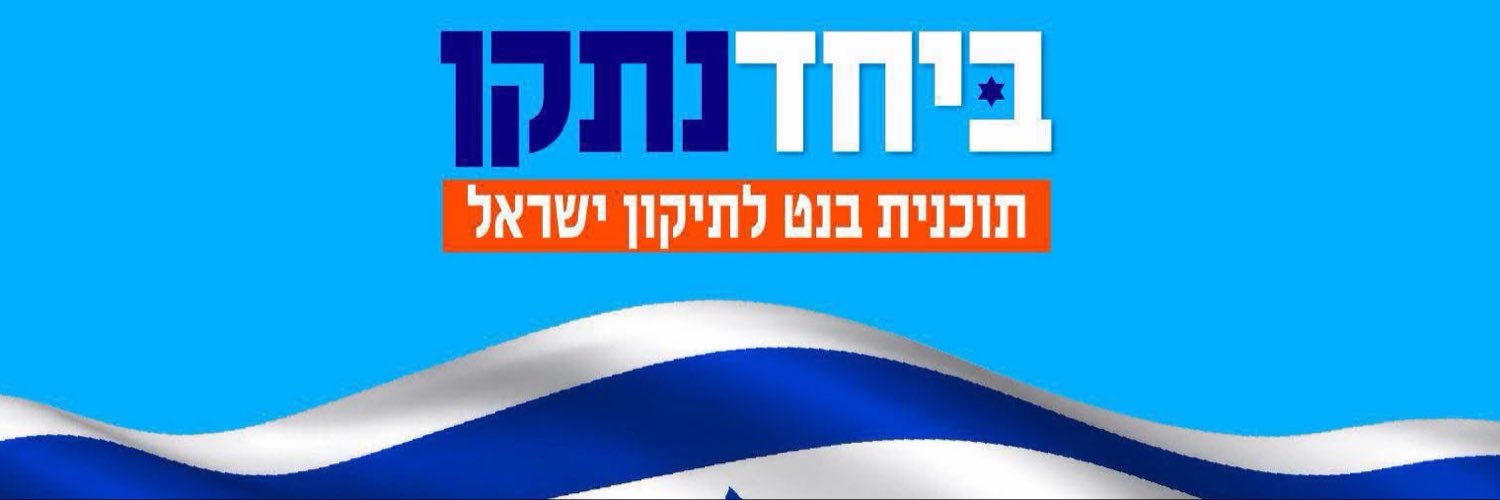 MK Vladimir Beliak ולדימיר בליאק🎗️'s banner