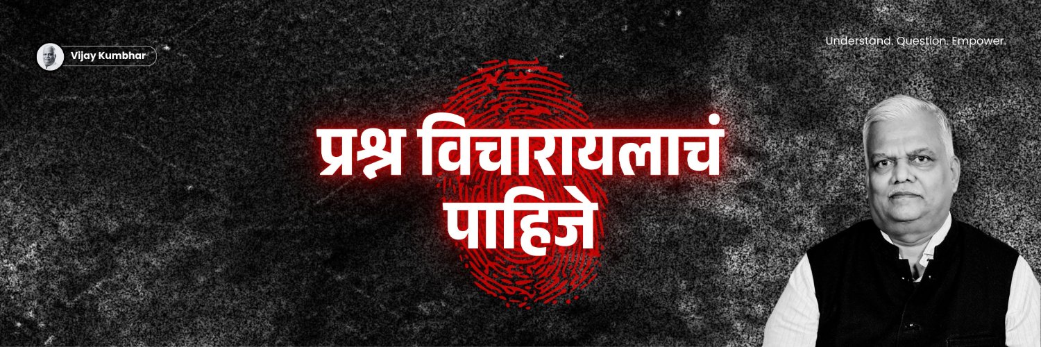 Vijay Kumbhar's banner