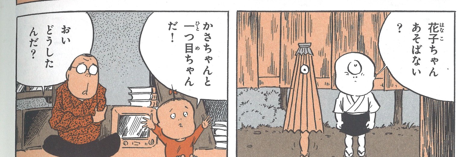 原口（水木）なおこ's banner