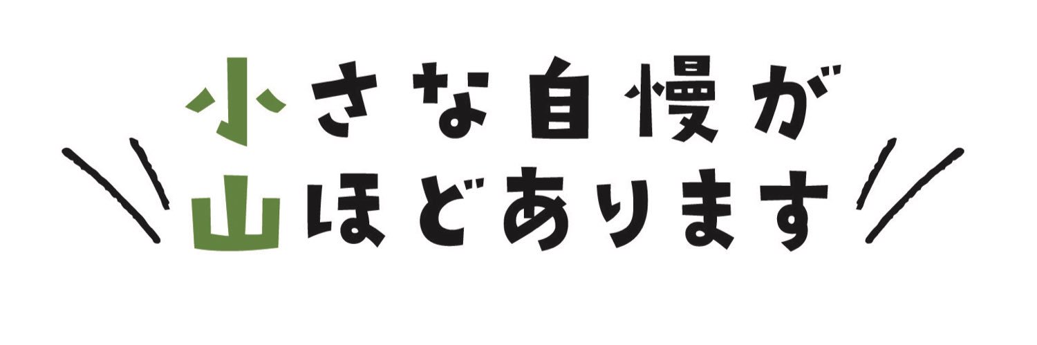 小山市公式's banner