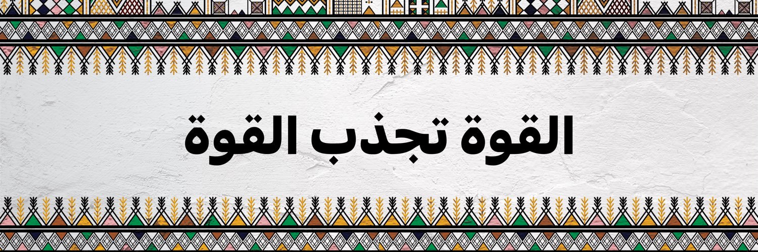 نايفكو NAIF's banner
