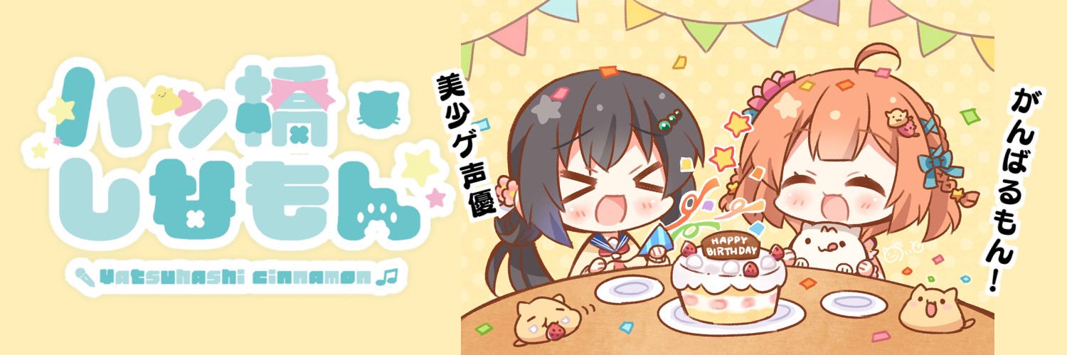 八ッ橋しなもん's banner