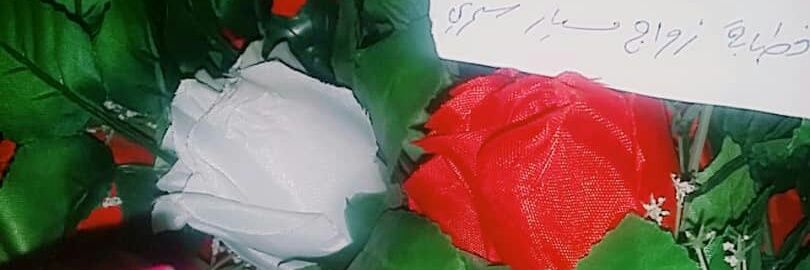 خطابه سعوديه زواج مسيار سري ومعلن/واتس 0567157339's banner