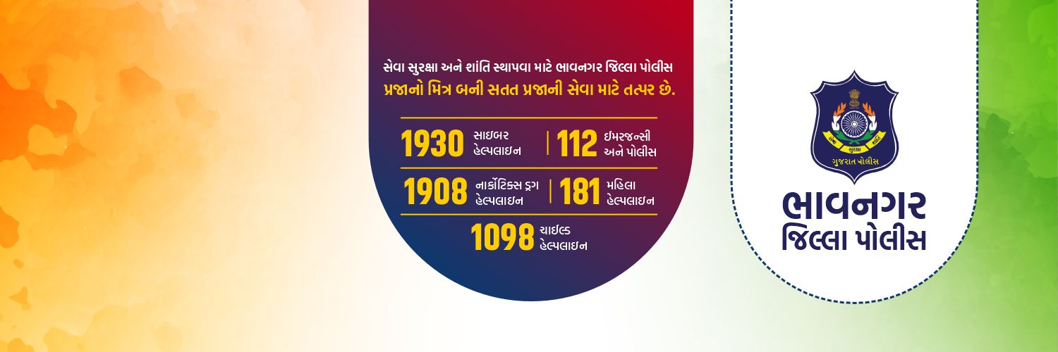 SP Bhavnagar's banner
