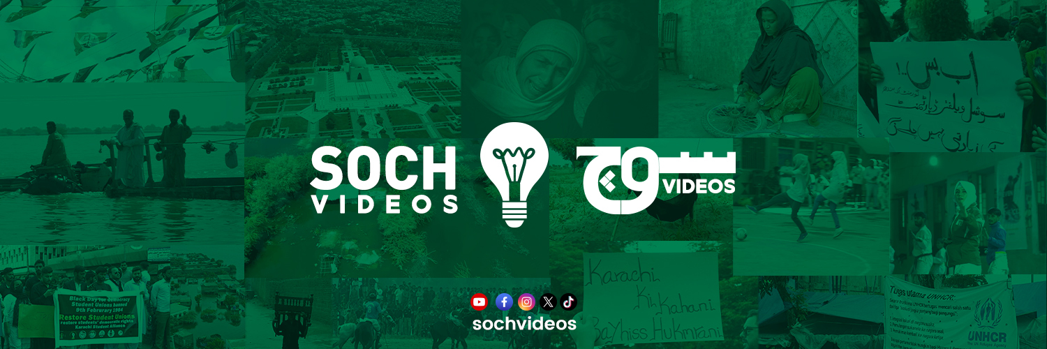 Soch سوچ's banner