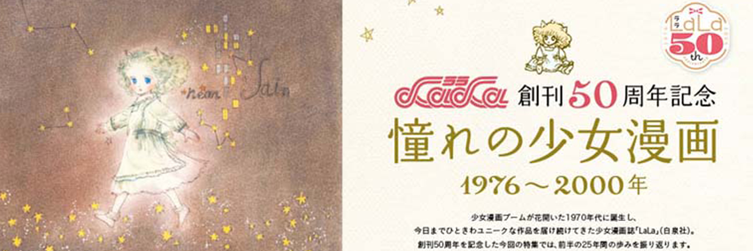 月刊MOE's banner