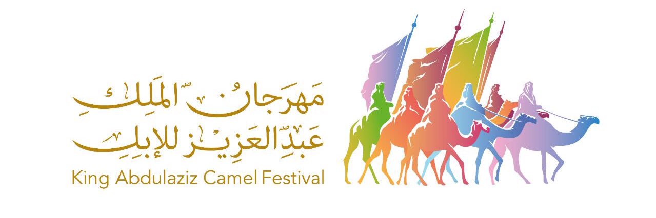 مشعل بن عطشان الشريفي الشمري 🇸🇦's banner