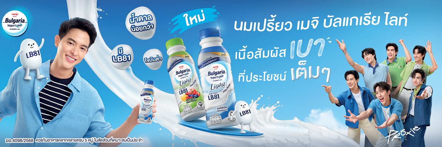 Meiji Thailand's banner
