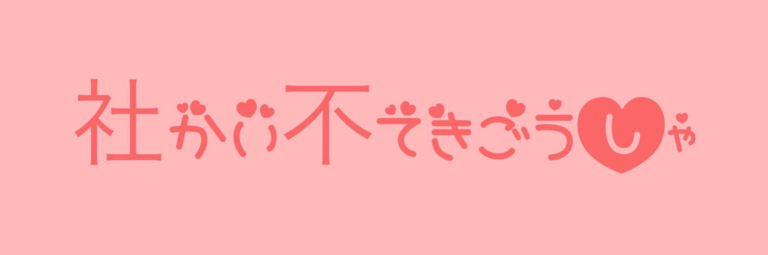 臨死のうみちゃん's banner