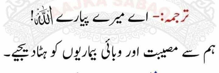 عمیر (آزاد پنچھی) 🇵🇰's banner
