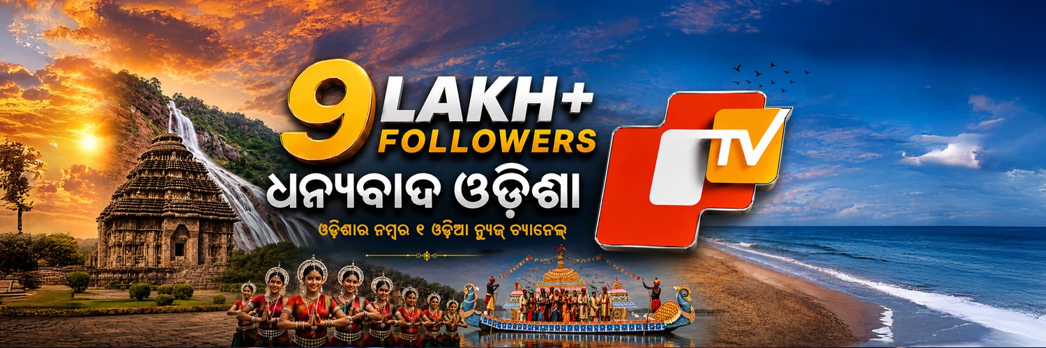 ଓଟିଭି's banner