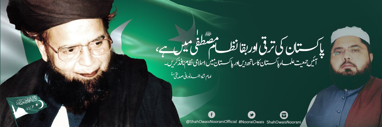 Shah Owais Noorani's banner