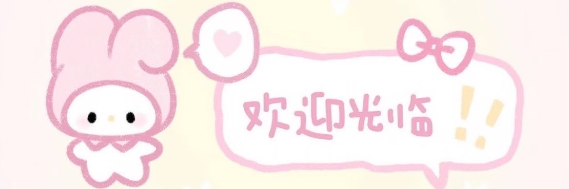 一只流氓兔's banner