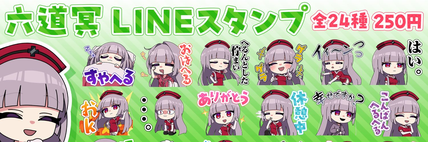 六道冥✝️バーチャルYouTuber's banner