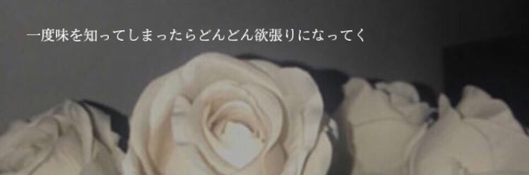 ななぴ's banner