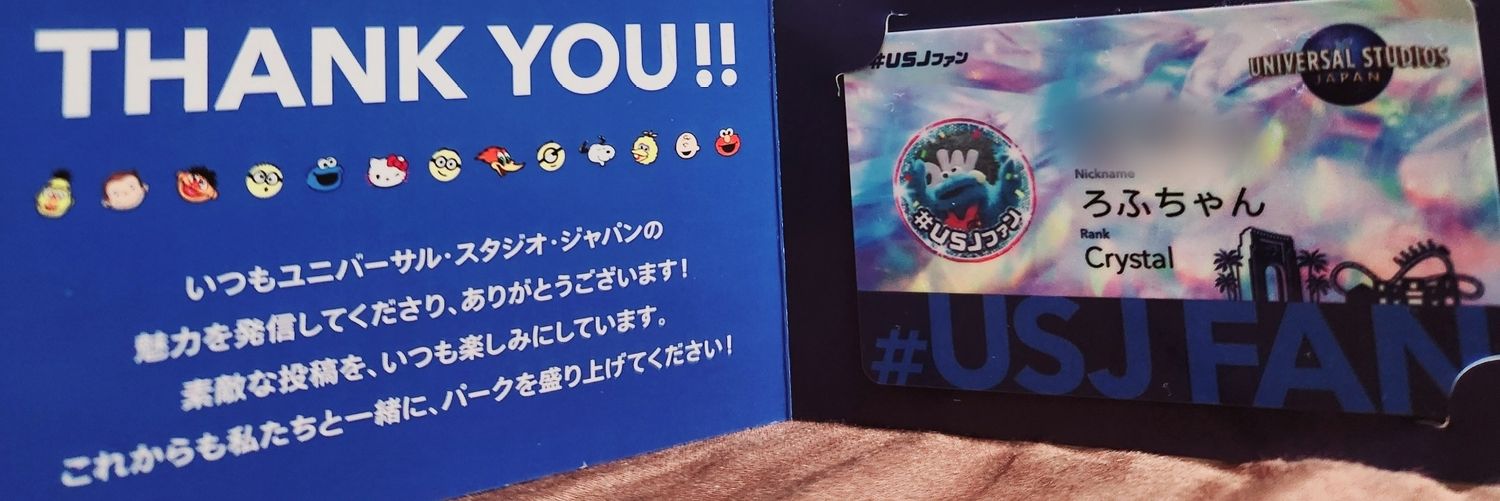 ろふちゃん（ろふやん）'s banner