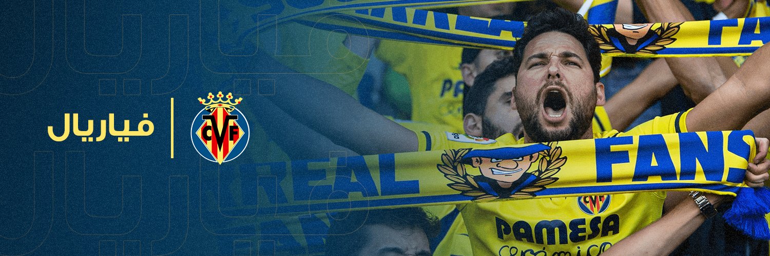 فياريال's banner