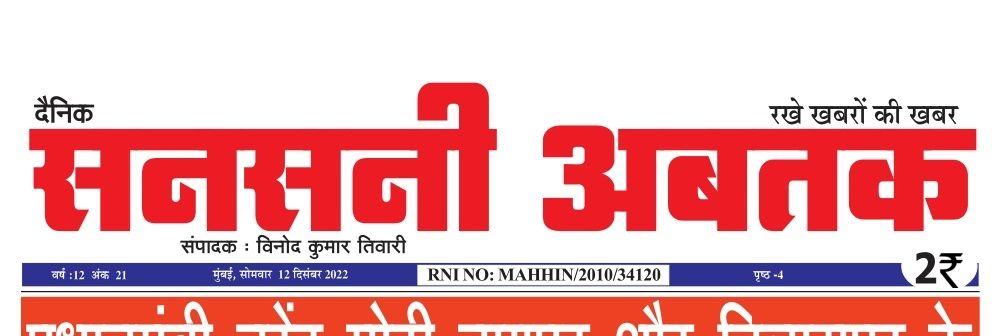 Sansani Abtak's banner