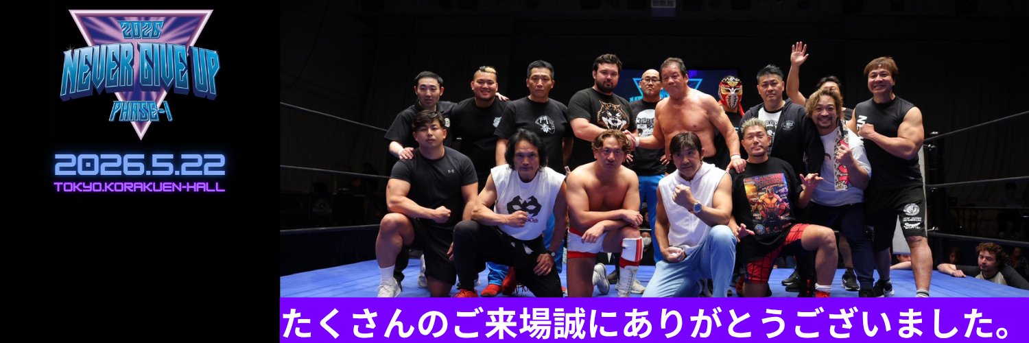 PRO-WRESTLING DRADITION【公式】's banner