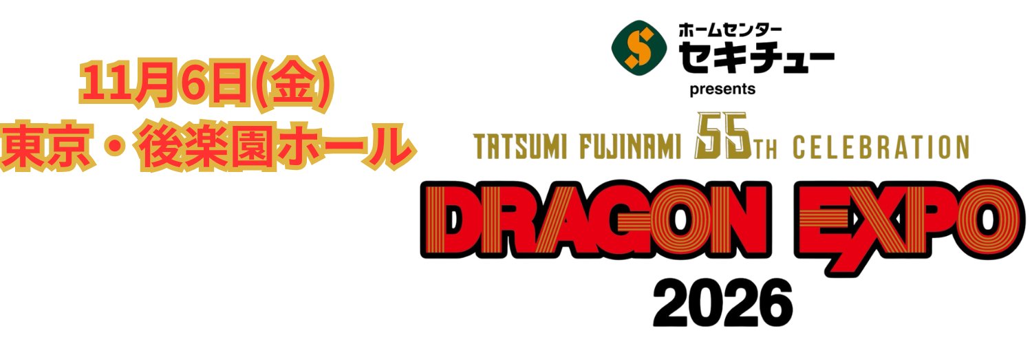 PRO-WRESTLING DRADITION【公式】's banner