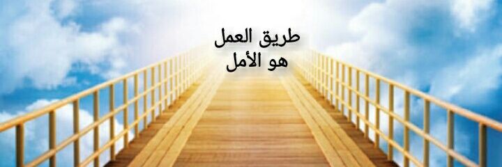 شذى الجابرية's banner