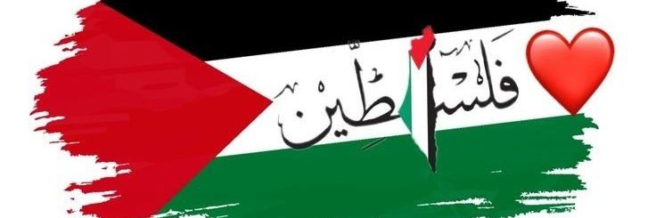 برنسيسة 🇵🇸 تويتر✌'s banner