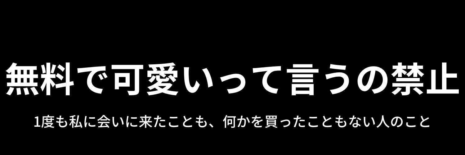 抹茶らて利休✌️photographer's banner