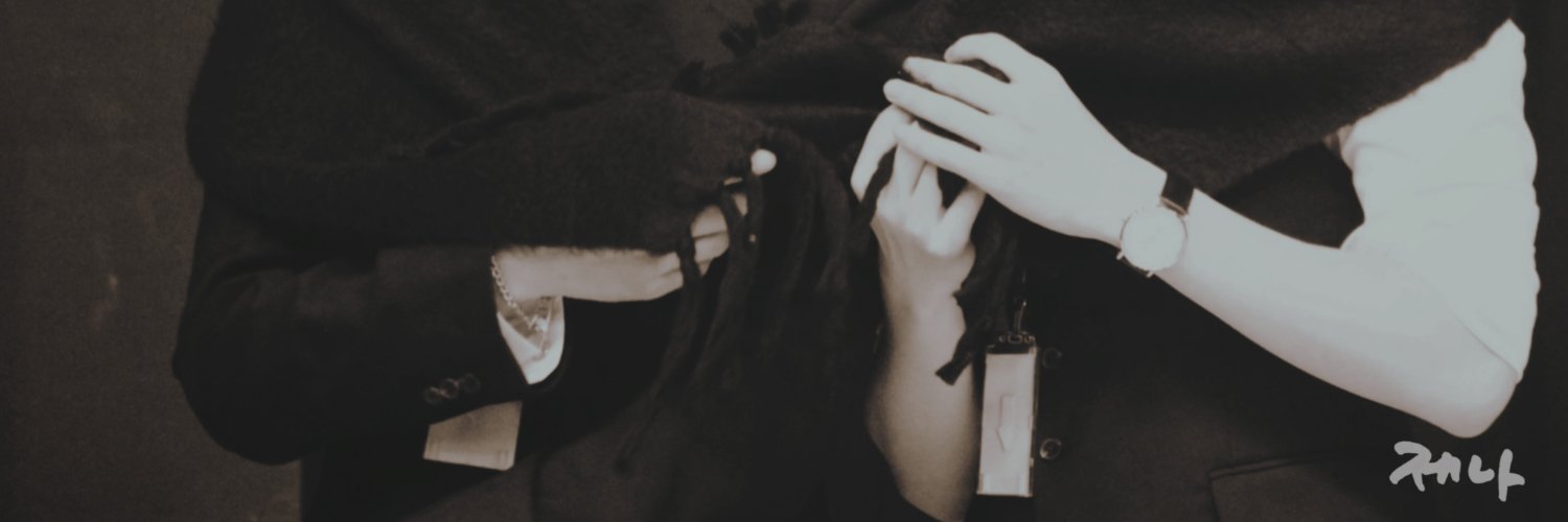 제나 🌫️'s banner
