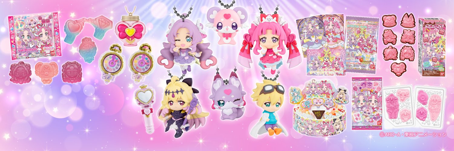 プリキュア食玩公式/バンダイ キャンディ's banner