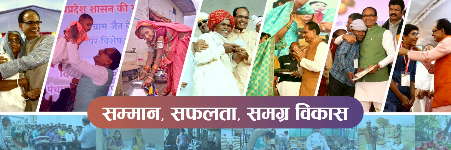 Office of Shivraj's banner