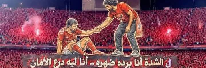 Neveen Gamal نيڤين جمال's banner