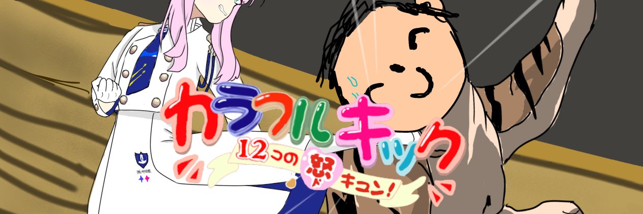 カヤなき子's banner