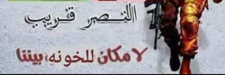 صوت العنقاء الحر✌🇱🇾✌أم الشهداء بإذن الله.'s banner