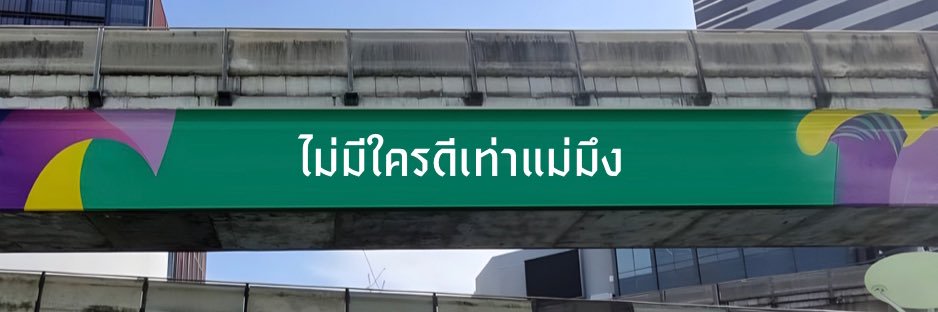𝐏𝐚𝐫𝐚𝐝𝐢𝐬𝐞 ต้องรอด❤️🤖🍑's banner
