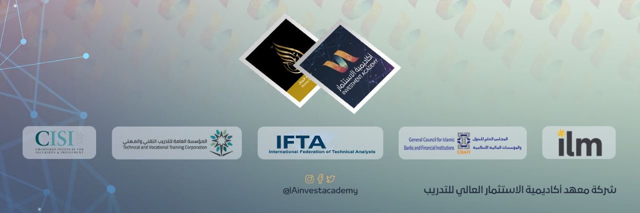أكاديمية الاستثمار | INVESTMENT ACADEMY's banner
