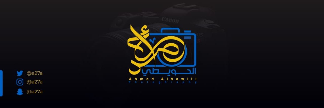 احمد محمد الحويطي's banner