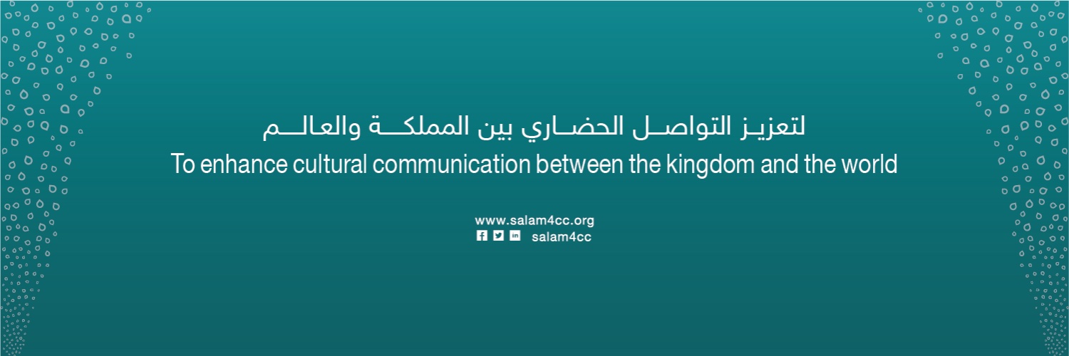 سلام للتواصل الحضاري's banner