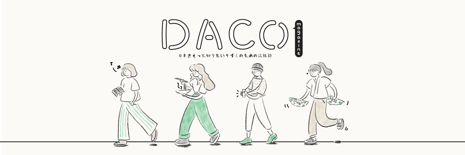 DACO THAI's banner
