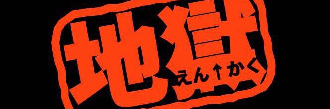 いんてる's banner