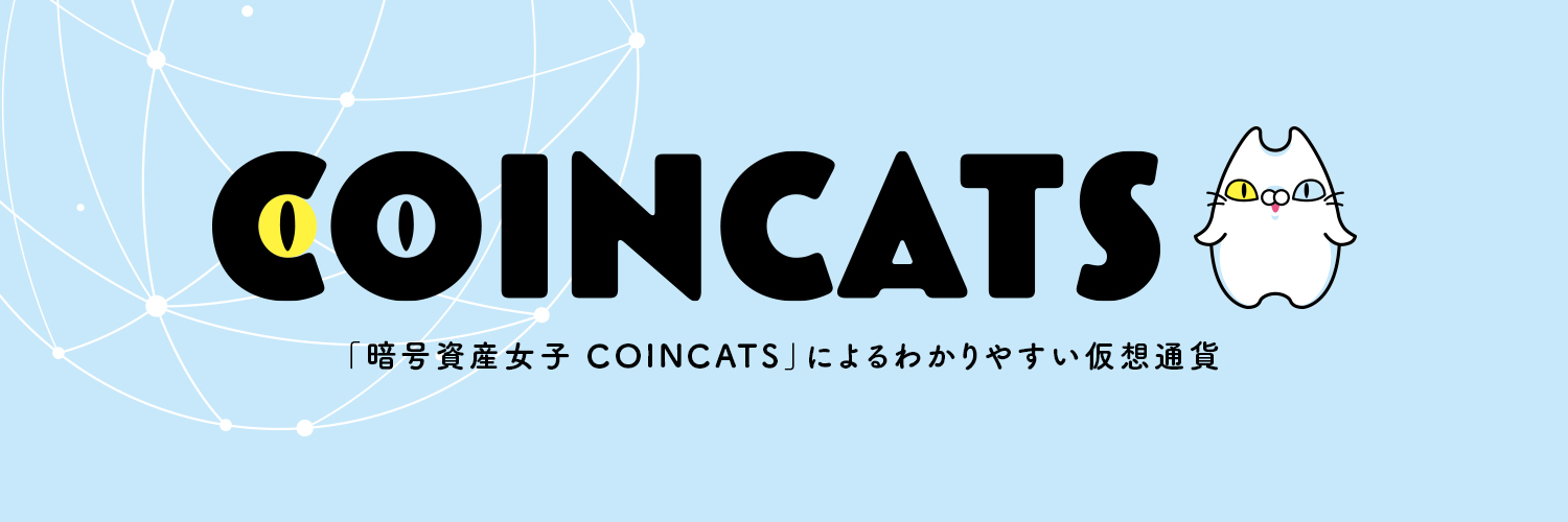 COINCATS@暗号資産女子's banner