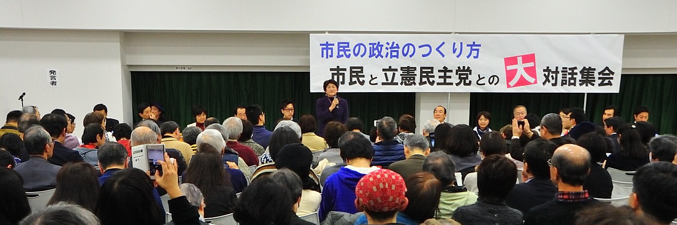 大河原まさこ(りっけん)東京21区総支部長（大河原雅子）'s banner