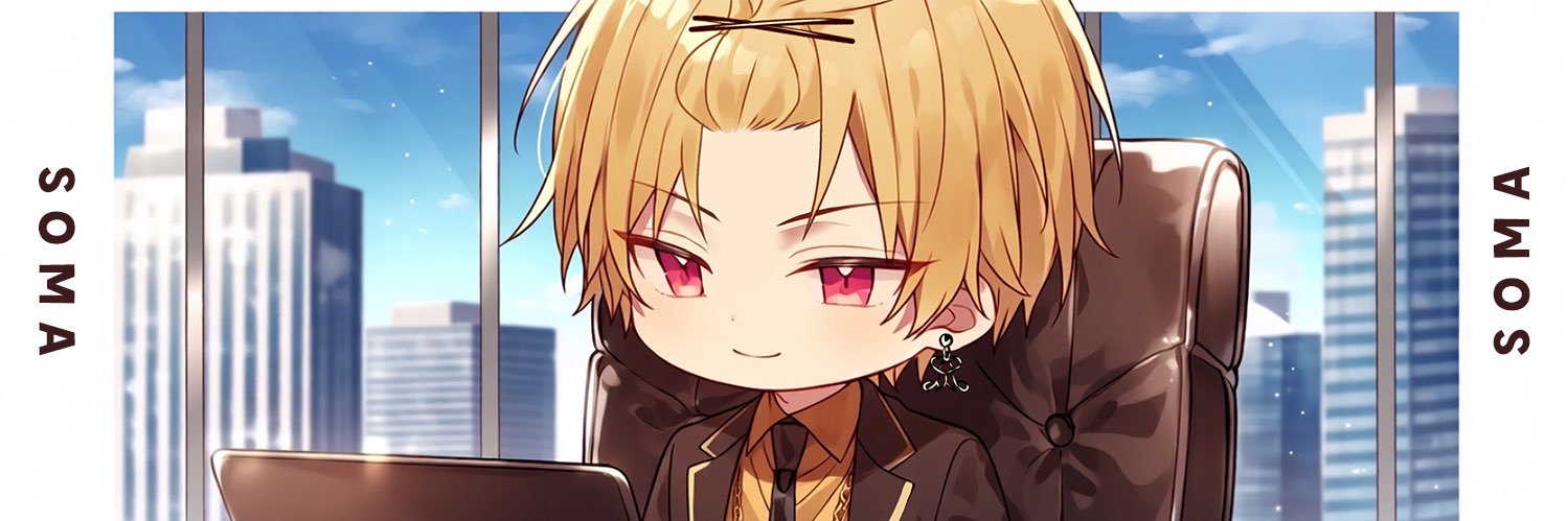 そうま@そま社長's banner