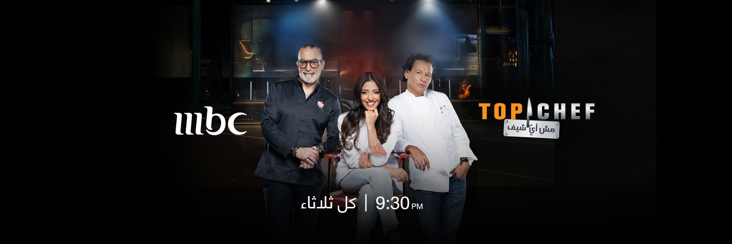 MBC Top Chef's banner