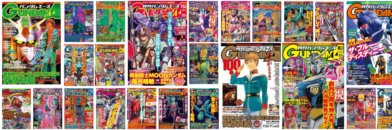 ガンダムエース's banner