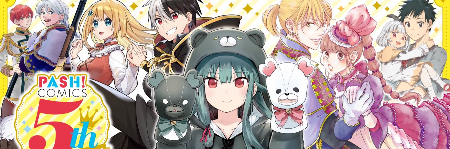 コミックPASH!編集部's banner