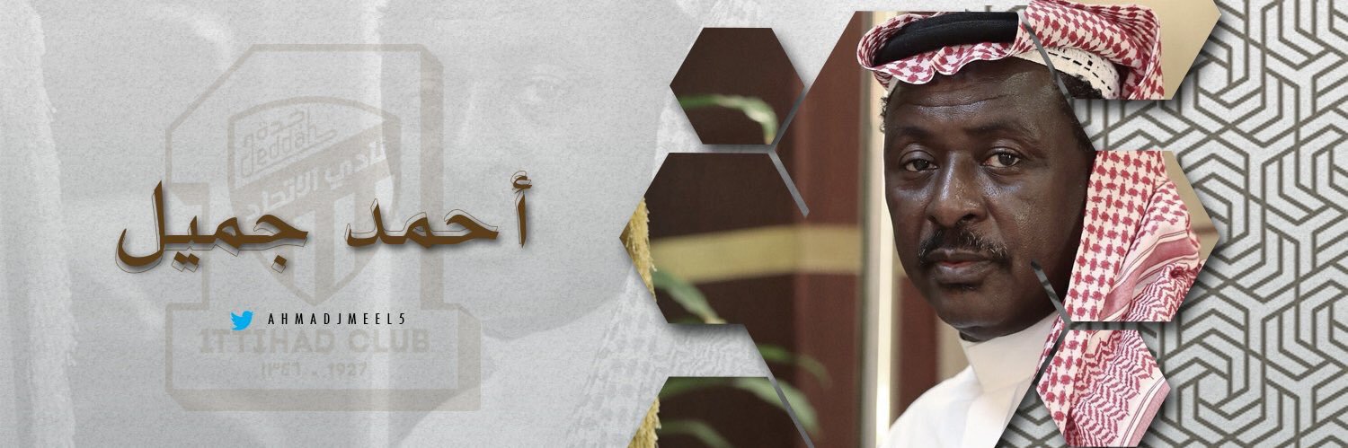 أحمد جميل's banner