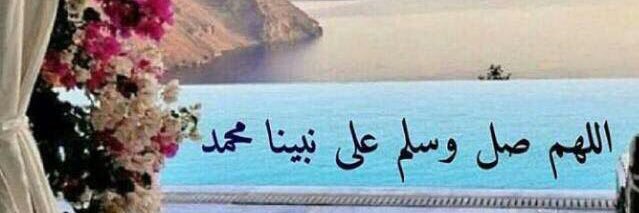 وليد الذبياني's banner